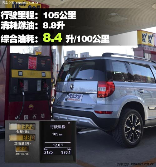 斯柯達(dá)上海大眾斯柯達(dá)野帝2014款 1.8TSI DSG野驅(qū)版