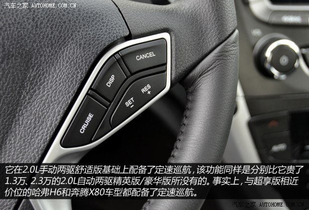 廣汽傳祺廣汽乘用車傳祺GS52014款 2.0L 自動兩驅(qū)超享版
