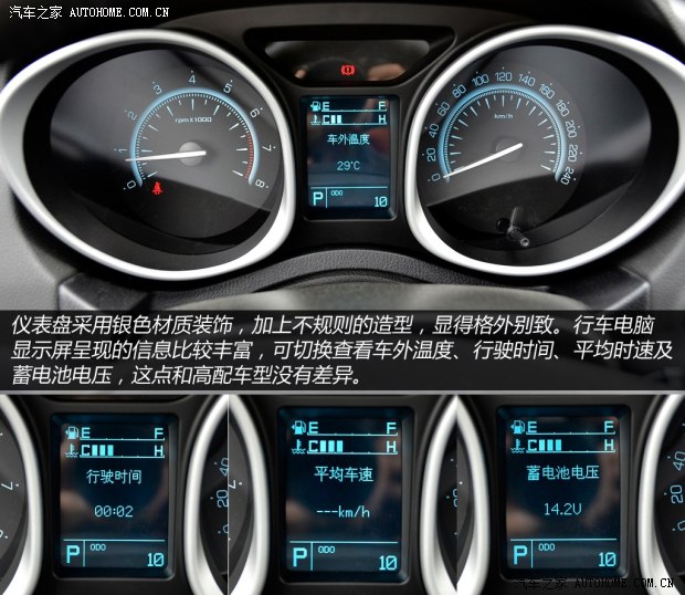 廣汽傳祺廣汽乘用車傳祺GS52014款 2.0L 自動兩驅(qū)超享版