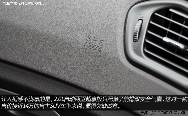 廣汽傳祺廣汽乘用車傳祺GS52014款 2.0L 自動兩驅(qū)超享版