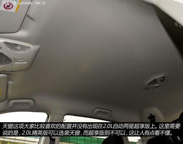 廣汽傳祺廣汽乘用車傳祺GS52014款 2.0L 自動兩驅(qū)超享版