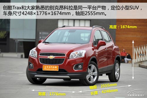 雪佛蘭創(chuàng)酷Trax體驗(yàn) 并非換標(biāo)那么簡(jiǎn)單