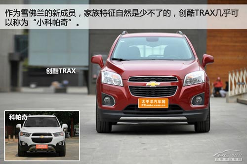雪佛蘭創(chuàng)酷Trax體驗(yàn) 并非換標(biāo)那么簡(jiǎn)單