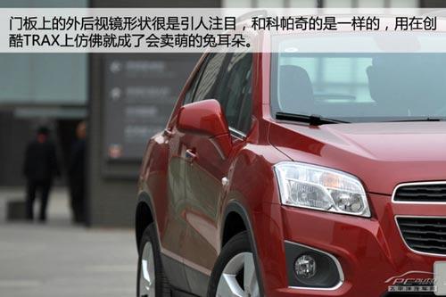 雪佛蘭創(chuàng)酷Trax體驗(yàn) 并非換標(biāo)那么簡(jiǎn)單