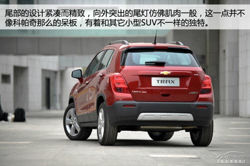 雪佛蘭創(chuàng)酷Trax體驗(yàn) 并非換標(biāo)那么簡(jiǎn)單