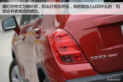 雪佛蘭創(chuàng)酷Trax體驗(yàn) 并非換標(biāo)那么簡(jiǎn)單