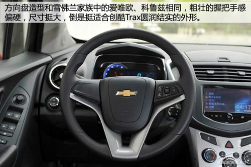 雪佛蘭創(chuàng)酷Trax體驗(yàn) 并非換標(biāo)那么簡(jiǎn)單