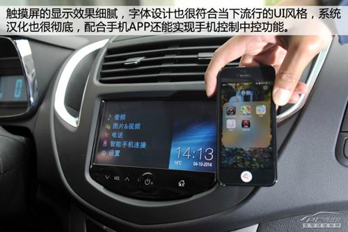 雪佛蘭創(chuàng)酷Trax體驗(yàn) 并非換標(biāo)那么簡(jiǎn)單