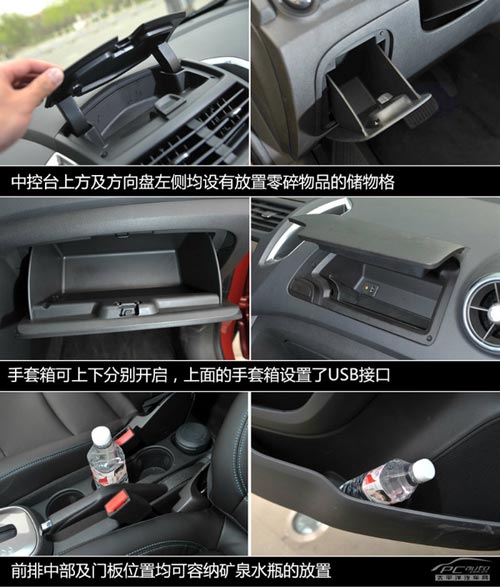 雪佛蘭創酷Trax體驗 并非換標那么簡單