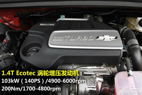 雪佛蘭創酷Trax體驗 并非換標那么簡單