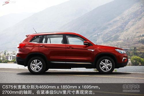 長安 CS75 實(shí)拍 圖解 圖片