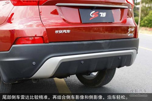 長安 CS75 實(shí)拍 圖解 圖片