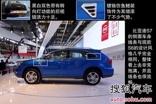 比亞迪 S7 實拍 圖解 圖片