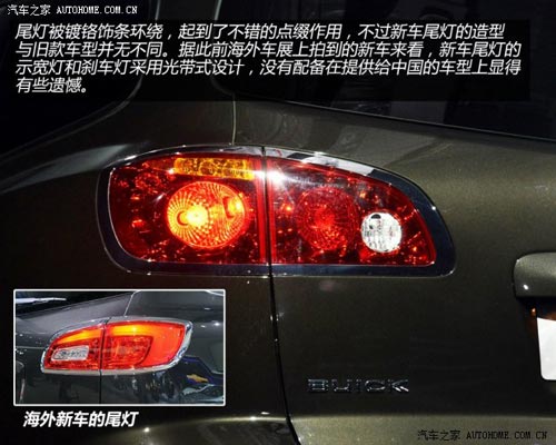 別克別克(進口)昂科雷2014款 3.6L 四驅智享旗艦型