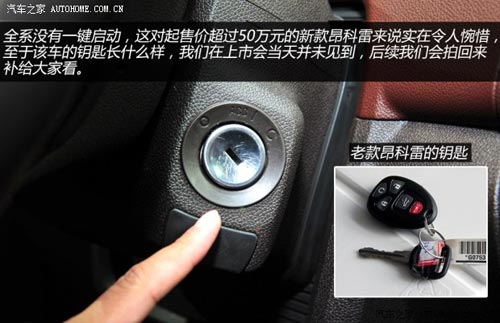 別克別克(進(jìn)口)昂科雷2014款 3.6L 四驅(qū)智享旗艦型