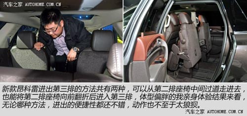 別克別克(進口)昂科雷2014款 3.6L 四驅(qū)智享旗艦型