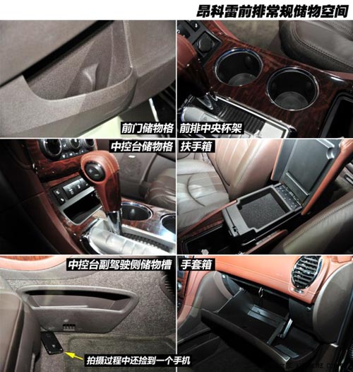 別克別克(進口)昂科雷2014款 3.6L 四驅(qū)智享旗艦型