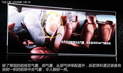 別克別克(進口)昂科雷2014款 3.6L 四驅(qū)智享旗艦型