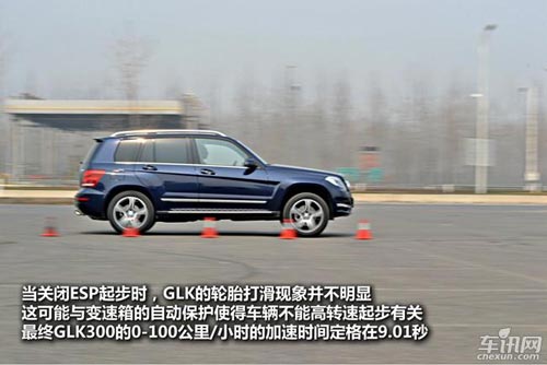 車訊網測試奔馳GLK300 外形優雅的硬派小生