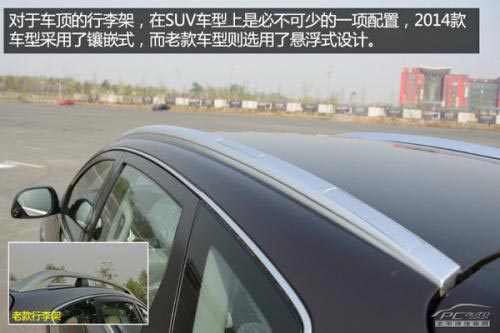 實拍2014款納智捷大7 SUV