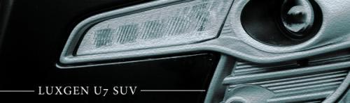 u7 SUV