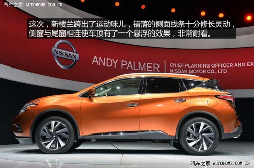 日產(chǎn)日產(chǎn)(進口)樓蘭(海外)2015款 基本型