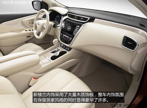 日產(chǎn)日產(chǎn)(進(jìn)口)樓蘭(海外)2015款 基本型