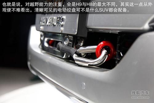 為專(zhuān)業(yè)越野而生 全新哈弗H9車(chē)展實(shí)拍解析 為專(zhuān)業(yè)越野而生 全新哈弗H9車(chē)展實(shí)拍解析