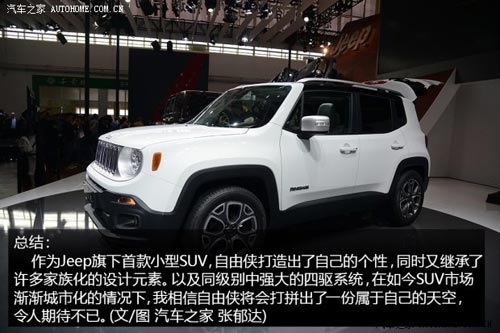JeepJeep自由俠2015款 基本型
