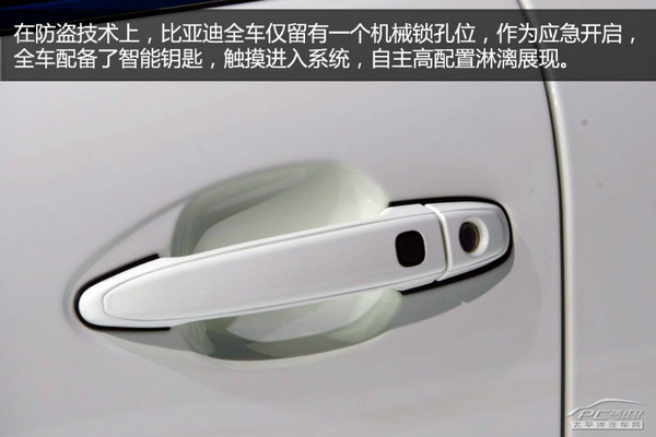 北京車展靜態體驗：比亞迪新雙模SUV 唐