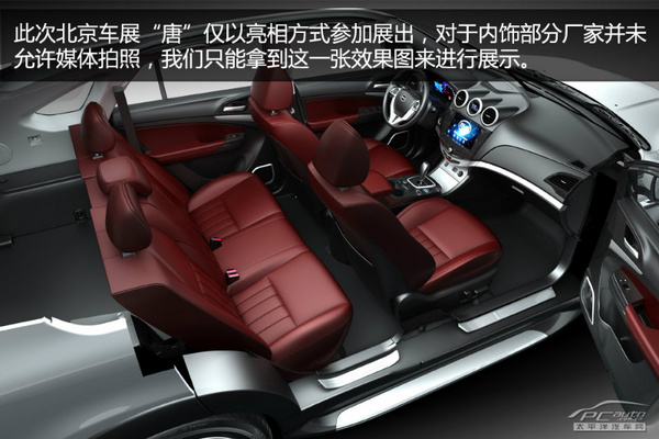 北京車展靜態體驗：比亞迪新雙模SUV 唐