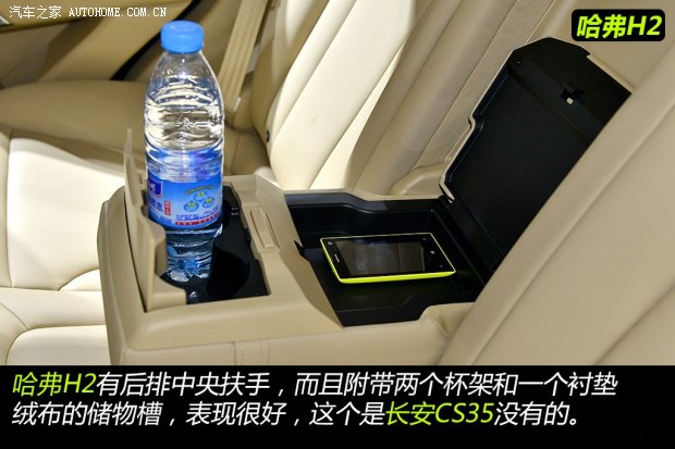 哈弗長城汽車哈弗H22014款 1.5T 手動四驅尊貴版