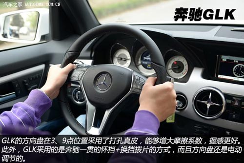 奔馳北京奔馳奔馳GLK級2014款 GLK260 4MATIC 動感型