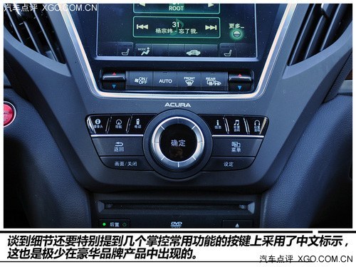 一次為了超越而完成的超越 點評謳歌MDX