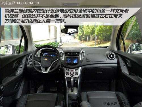 雪佛蘭創(chuàng)酷購買指南