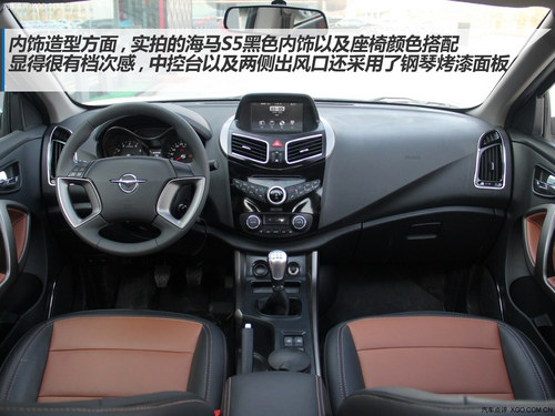 智騁型/智樂型優先推薦 海馬S5購買指南