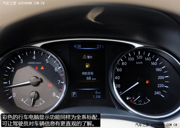 日產東風日產奇駿2014款 2.0L CVT時尚版 2WD