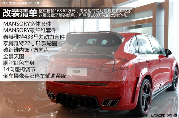 寬體+碳纖維套件 實拍改裝保時捷卡宴