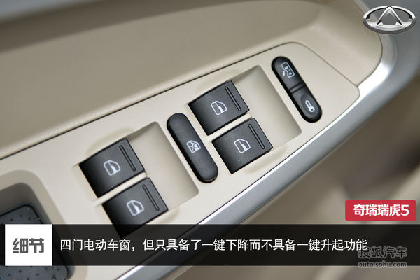 奇瑞 瑞虎5 實拍 圖解 圖片