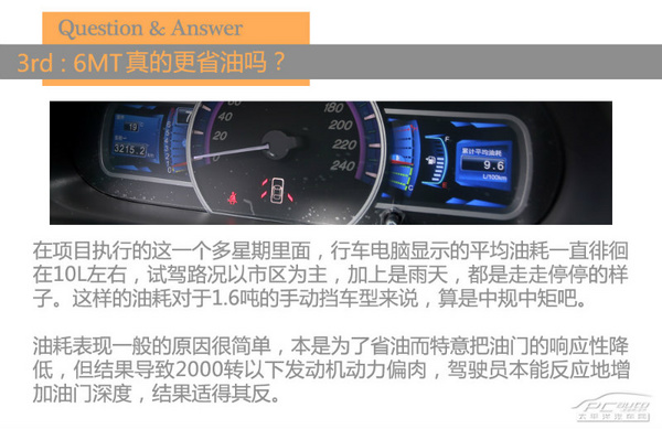 不可否認(rèn)的性價(jià)比 測(cè)試比亞迪S6 1.5T