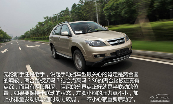 不可否認(rèn)的性價(jià)比 測(cè)試比亞迪S6 1.5T