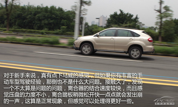 不可否認(rèn)的性價(jià)比 測(cè)試比亞迪S6 1.5T