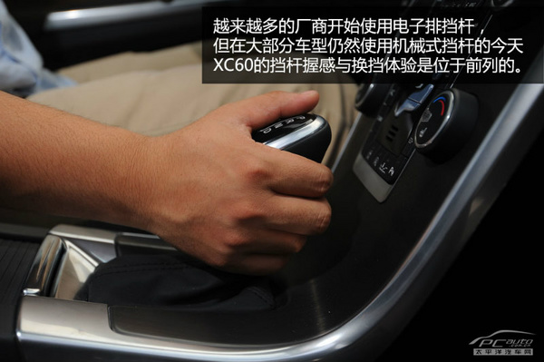 更省油更快 測(cè)試沃爾沃XC60 Drive-E