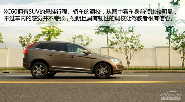 更省油更快 測(cè)試沃爾沃XC60 Drive-E