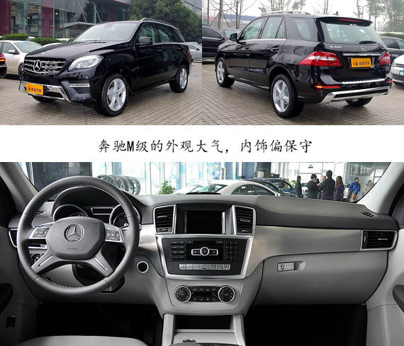 奔馳M級
