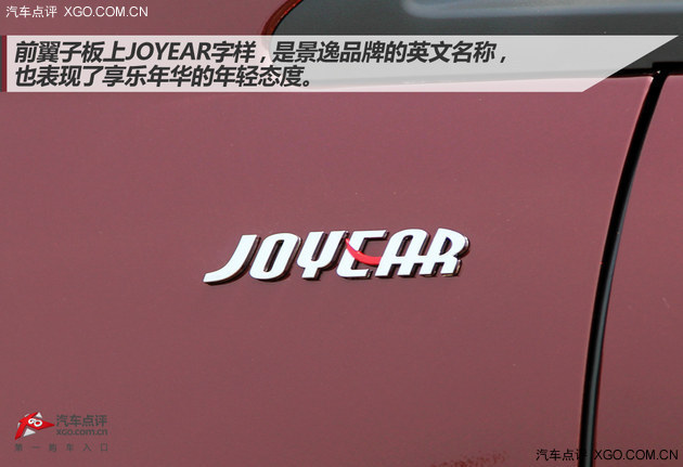 定位精準(zhǔn)性價比高 東風(fēng)風(fēng)行景逸X3試駕