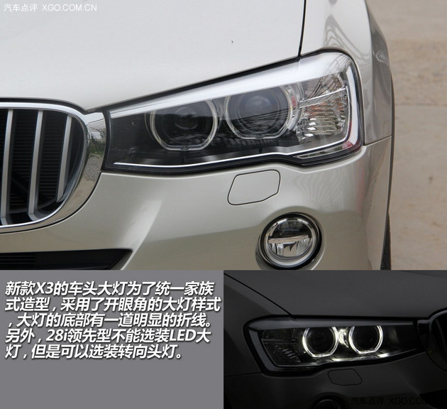 精致化進(jìn)程 實(shí)拍新寶馬X3xDrive28i領(lǐng)先
