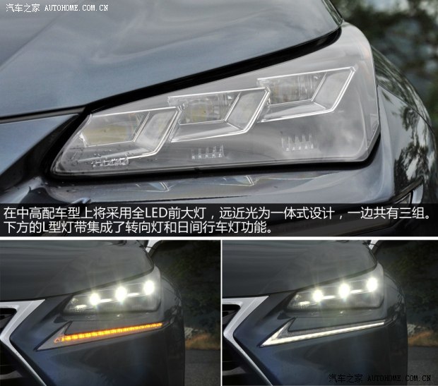 雷克薩斯 雷克薩斯NX 2014款 200t