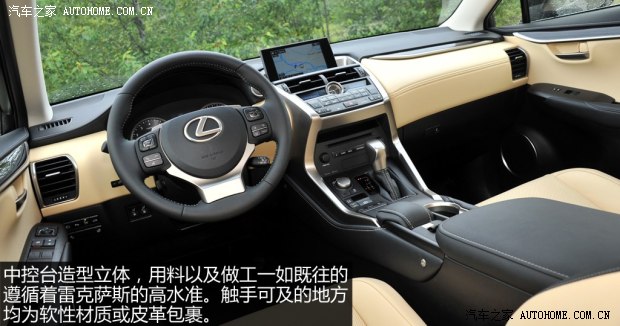 雷克薩斯 雷克薩斯NX 2014款 200t