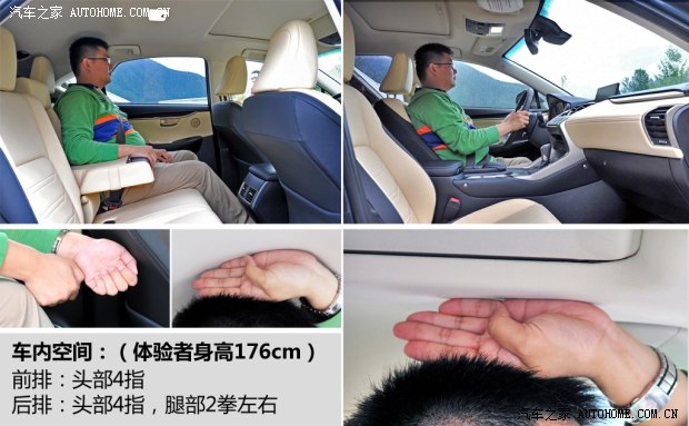 雷克薩斯 雷克薩斯NX 2014款 200t